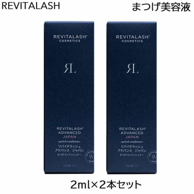 廉価 リバイタラッシュ アドバンス ジャパン まつげ美容液 2ml まつげ