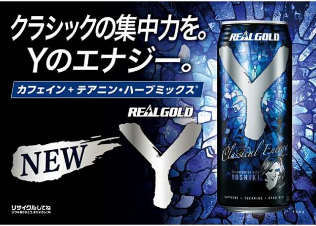 リアルゴールド  X  YOSHIKI 20本