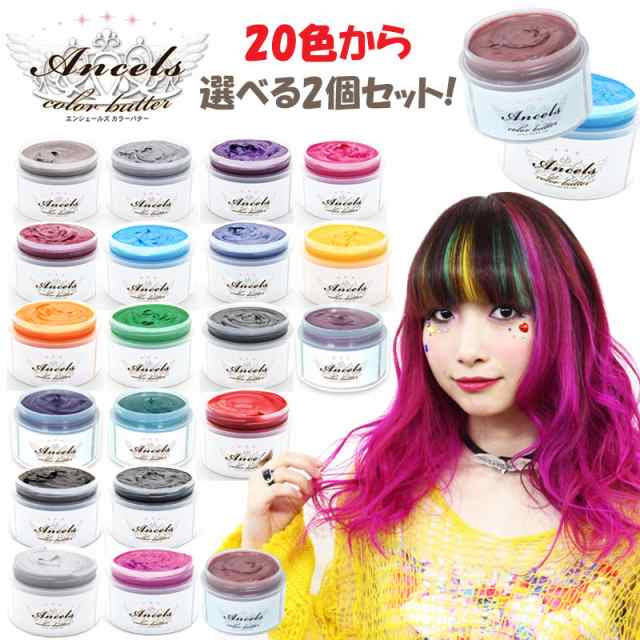 エンシェールズ ヘアカラー カラーバター 200g ショッキングパープル