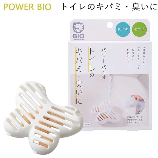 コジット パワーバイオ トイレのキバミ 臭いに 防カビ剤 消臭 (クリックポスト送料無料)