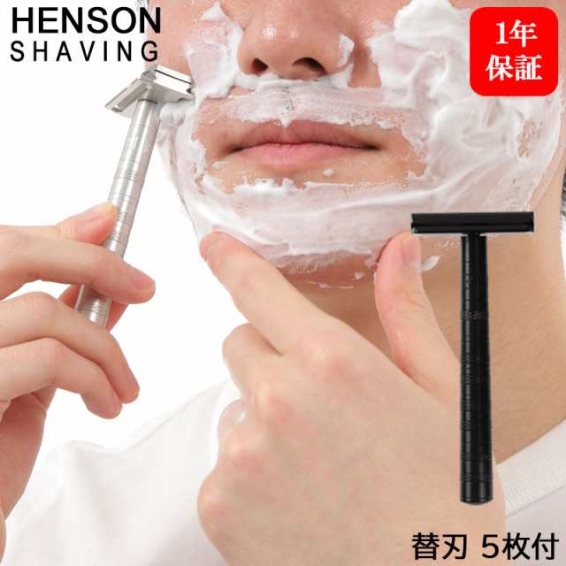 HENSON SHAVING ジェットブラック 替刃 5枚付 髭剃り T字カミソリ シェーバー 剃刀 ひげ剃り 髭剃り カミソリ ヒゲ 高級 両刃 替え刃 替