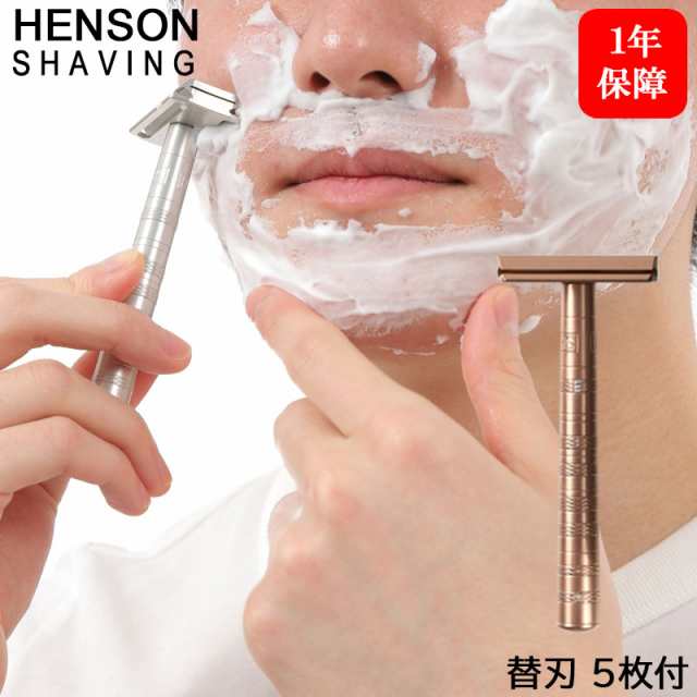 HENSON SHAVING カッパー 替刃 5枚付 髭剃り T字カミソリ シェーバー 剃刀 ひげ剃り カミソリ ヒゲ高級 両刃 替え刃 替刃 (送料無料) あ