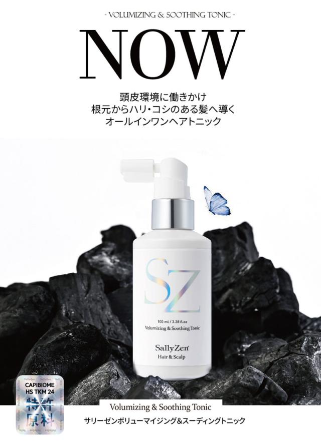 (2個セット) SallyZen ボリューマイジング ＆ スーディング トニック 100ml (送料無料) あす着_1