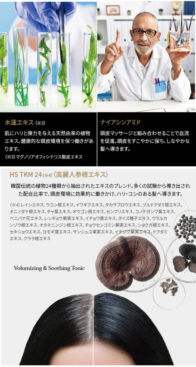 (2個セット) SallyZen ボリューマイジング ＆ スーディング トニック 100ml (送料無料) あす着_10