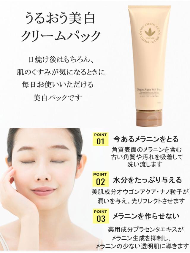 (セット)ビーバンジョア ジョアエコ 薬用オウゴンアクアMKパック 280MK ＆ 薬用UV美白エッセンシャルベース 52ml ジョアエコ 478Y　2025年11月4日リニューアル　 (送料無料) (asr)_1