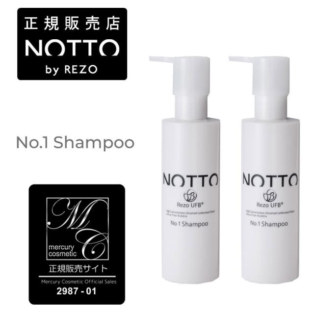 (2個セット) NOTTO NO.1 シャンプー250ml メーカー公認正規販売店 マーキュリーコスメティック ノットシャンプー ウルトラファインバブル 還元水 ナノミネラル 炭酸 保湿力 トリートメント不要 泡 無添加 ノンシリコン  (送料無料) あす楽 サロン専売品
