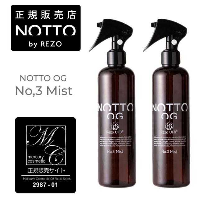 （2本セット）NOTTO OG NO.3 ミスト 300ml NOG008 頭皮ケア マーキュリーコスメティック メーカー公認正規販売店 (送料無料) あす楽 サロン専売品