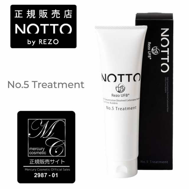 NOTTO No.5 トリートメント 200g マーキュリーコスメティック no5 サロン専売品 (送料無料)の通販は