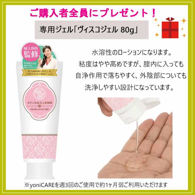 yoniCARE 家庭用膣ケア器 femtify 専用ジェル付き プレゼント付き (送料無料)の通販はau PAY マーケット -  BEAUTYBRIDGE | au PAY マーケット－通販サイト