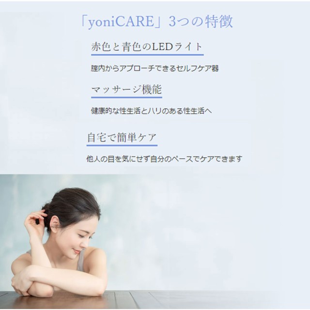 yoniCARE 家庭用膣ケア器 femtify 専用ジェル付き プレゼント付き (送料無料)の通販はau PAY マーケット -  BEAUTYBRIDGE | au PAY マーケット－通販サイト