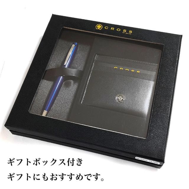 クロス ボールペン ギフトセット カードケース付BOX CROSS ベイリー ブルー 美しい 高級 ブランド 文房具 ツイストタイプ おしゃれ 青 シンプル メンズ かっこいい 就職祝い 入社 プレゼント_9