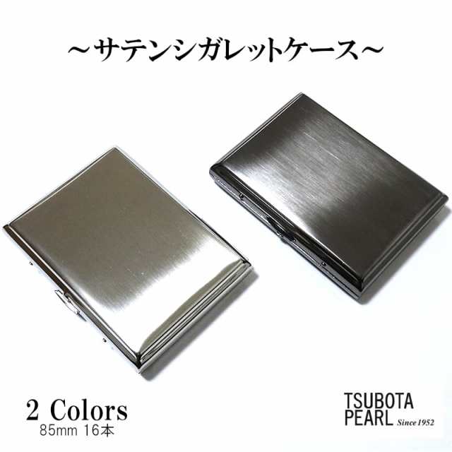 シガレット（たばこ）ケース・喫煙具 コスモス9(100mm) 12(70mm