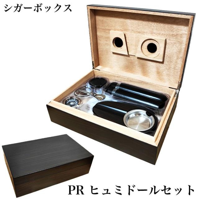 シガーボックス セット 加湿器 湿度計 灰皿 シガーケース シガーボックス セット 加湿器 湿度計 灰皿 シガーケース