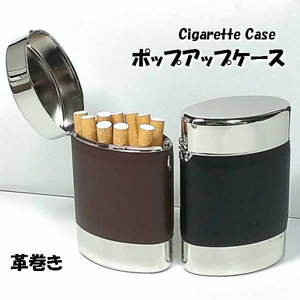 【ワンオフ】タバコケース　シガーケース　手巻きタバコ用