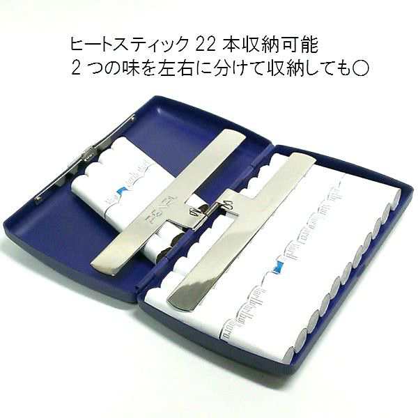 Iqos アイコス ヒートスティック専用 ケース カートリッジケース 22本収納 ネイビー 日本製 シガレットケース 艶消し紺 坪田パールの通販はau Pay マーケット Zippo ライター タバコケース 喫煙具のハヤミ Au Pay マーケット店