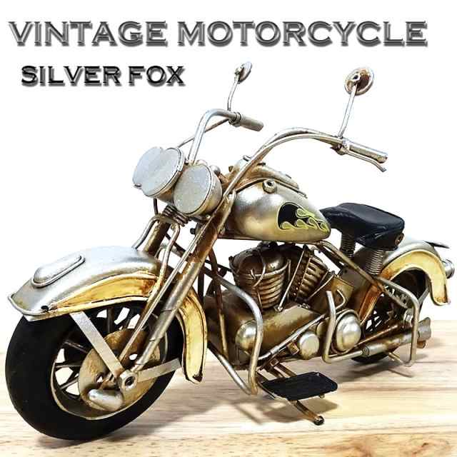 ヴィンテージ モーターサイクル アメリカン バイク かっこいい オブジェ ビンテージバイク SILVER FOX レトロ アンティーク ブリキの通販はau  PAY マーケット - ZIPPO ライター タバコケース 喫煙具のハヤミ au PAY マーケット店 | au PAY マーケット－通販サイト