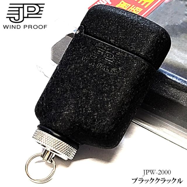 ガスライター ターボ JP ブラック クラックル WINDMIL 黒 かっこいい 屋外 アウトドア ウインドミル おしゃれ ギフト プレゼント 6,952円