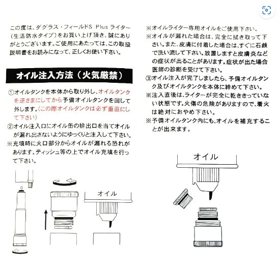 ダグラス オイルライター 日本製 フィールド S プラス シルバー＆ゴールド 生活防水仕様 DOUGLASS 金銀 かっこいい_12