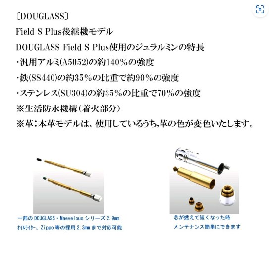 ダグラス オイルライター 日本製 フィールド S プラス シルバー＆ゴールド 生活防水仕様 DOUGLASS 金銀 かっこいい_8