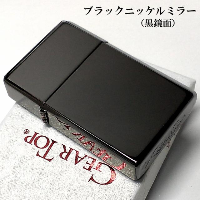 オイルライター ギアトップ 日本製 ライター ブラックニッケルミラー 黒 鏡面 Gear Top シンプル 重厚 かっこいい おしゃれ 国産品 ギフの通販はau Pay マーケット Zippo ライター タバコケース 喫煙具のハヤミ Au Pay マーケット店