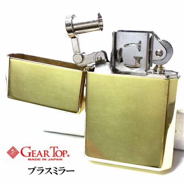 オイルライター ギアトップ 日本製 ライター ブラスミラー 鏡面