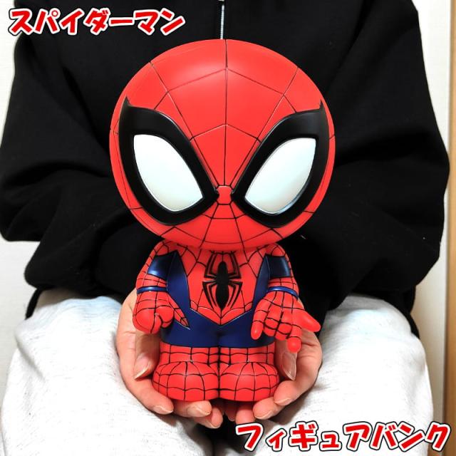 スパイダーマン 貯金箱 キャラクター フィギュア バンク かっこいい マーベル アメリカン 雑貨 ディスプレイ 正規ライセンス品 MARVEL インテリア 置物 ギフト プレゼント