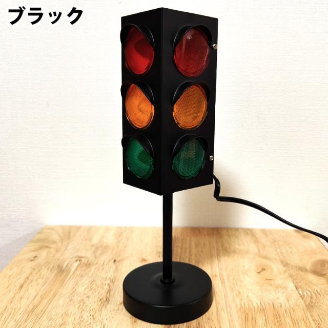 アメリカの信号機ライトランプ点滅オシャレインテリア
