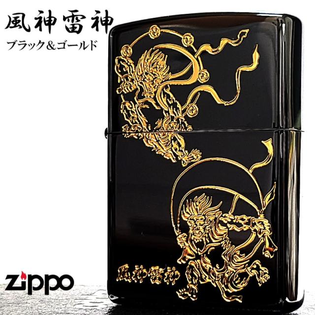 ZIPPO 和柄 風神雷神 ジッポ ライター ブラックニッケル 金差し 彫刻 黒 金 おしゃれ お守り 神様 かっこいい 渋い メンズ プレゼント ギフト_1