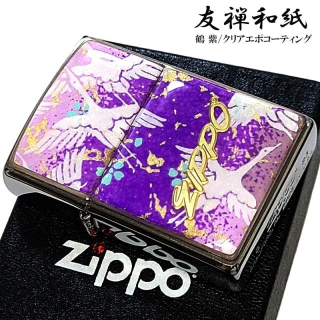 ZIPPO 和柄 鶴 友禅和紙 おしゃれ ジッポ ライター ロゴ 和風 日本 ツル 綺麗 紫 お守り エポ盛り レディース かっこいい パープル メンズ ギフト プレゼント