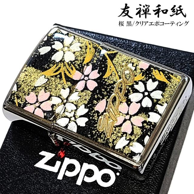ZIPPO ライター 和柄 桜 おしゃれ ジッポ ロゴ 友禅和紙 さくら 黒 綺麗 エポ盛り 和風 日本 ブラック レディース メンズ ギフト プレゼント