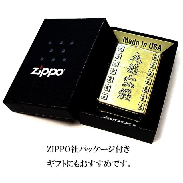 ZIPPO 麻雀 九連宝燈 ジッポ ライター 真鍮燻し かっこいい エッチング