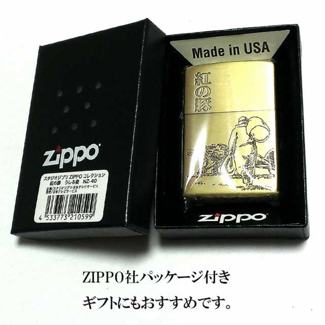 ZIPPO スタジオジブリ ライター 紅の豚 ポルコ・ロッソ 後ろ姿 ロゴ