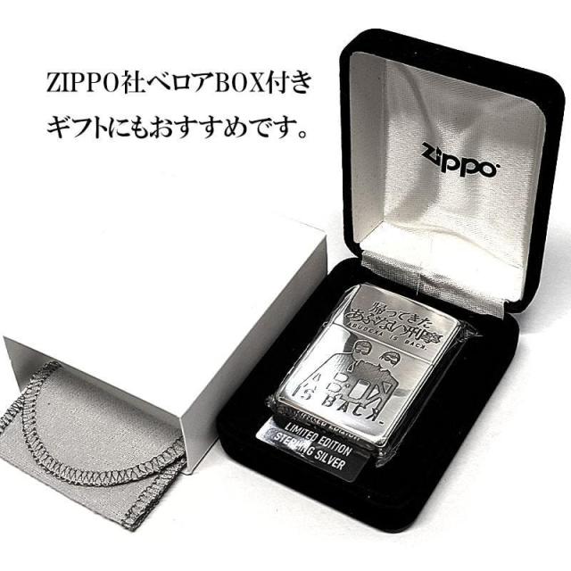 ZIPPO スターリングシルバー 限定 帰ってきたあぶない刑事 純銀 ジッポ 