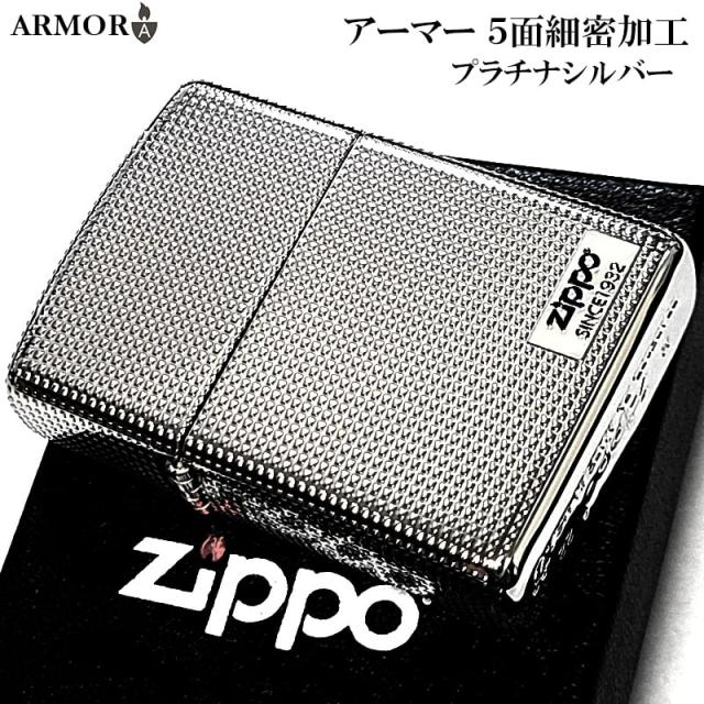 ZIPPO ライター アーマー プラチナシルバー ジッポ ロゴ 5面細密加工 