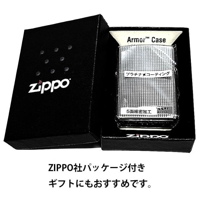 ZIPPO ライター アーマー プラチナシルバー ジッポ ロゴ 5面細密加工 