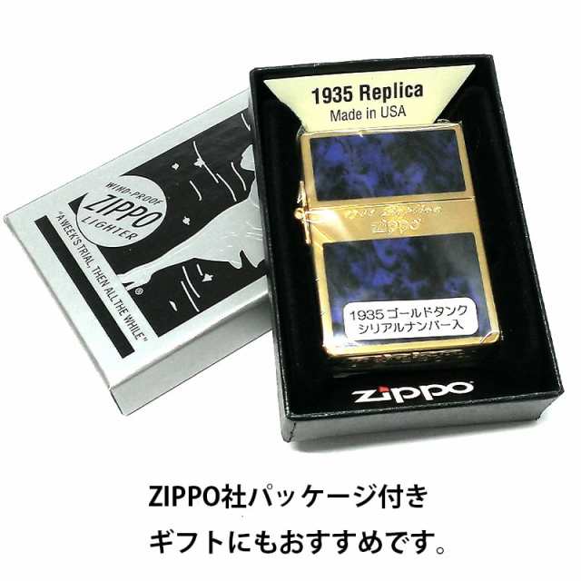 ZIPPO ライター 1935復刻モデル 大理石 Goldline Marble ジッポ ゴールドライン おしゃれ ブルー 金タンク 限定シリアルナンバー入り