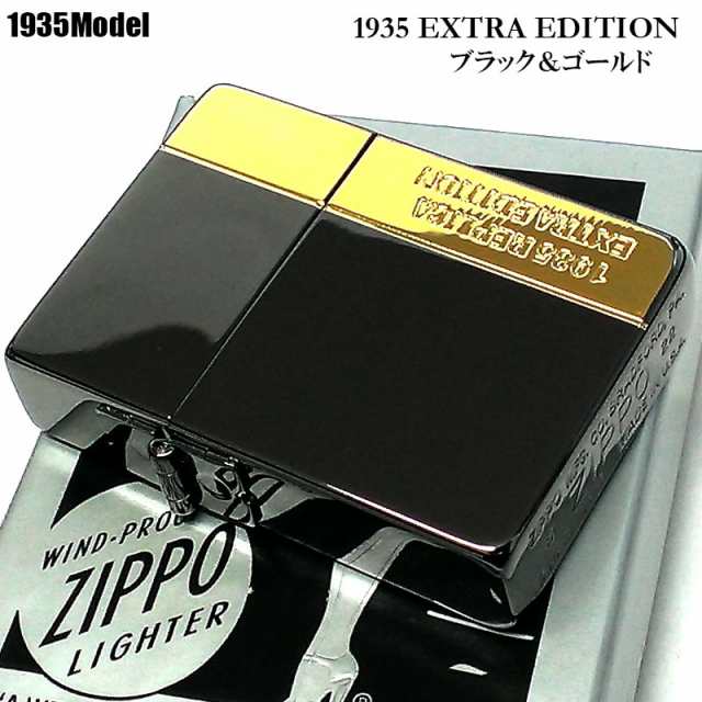 ZIPPO 1935 復刻レプリカ EXTRA EDITION ブラック＆ゴールド ジッポ