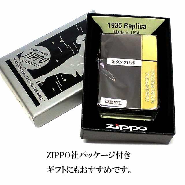 ZIPPO 1935 復刻レプリカ EXTRA EDITION ブラック＆ゴールド ジッポ 