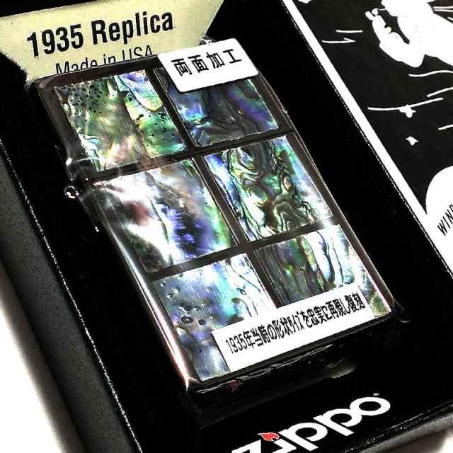 ZIPPO 1935 復刻 レプリカ シェル ジッポ ライター スクエア 