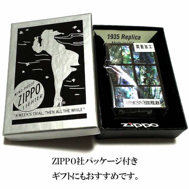 ZIPPO 1935 復刻 レプリカ シェル ジッポ ライター スクエア かっこいい 両面加工 ブラックニッケル 貝貼り 黒ニッケル おしゃれ メンズ  の通販はau PAY マーケット - ZIPPO ライター タバコケース 喫煙具のハヤミ au PAY マーケット店