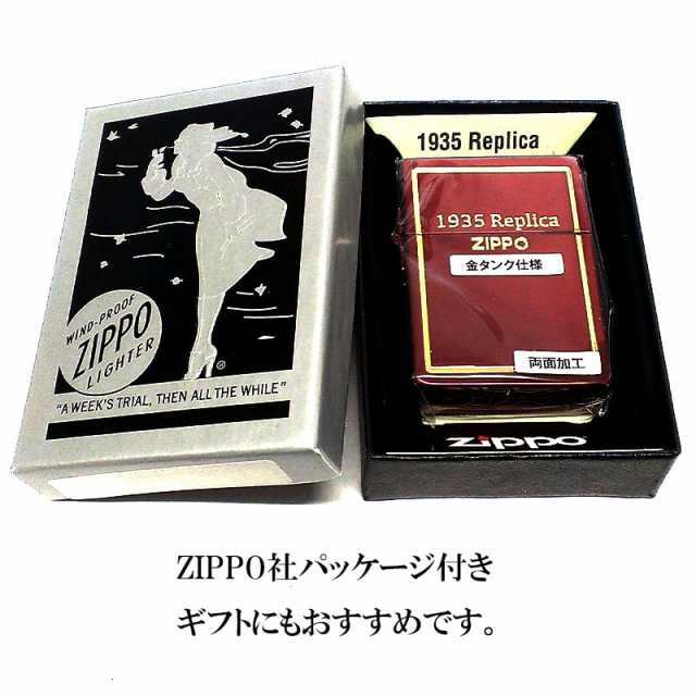 ZIPPO ライター 1935 復刻 レプリカ ゴールドフレーム ワインレッド ジッポ 金タンク 赤 かっこいい 両面加工 おしゃれ メンズ