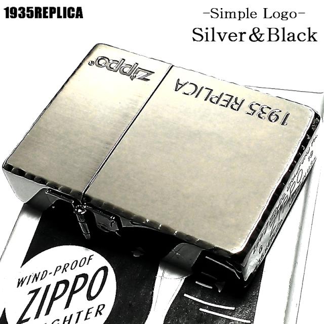 ZIPPO 1935 復刻レプリカ ジッポ ライター サイドブラック ロゴデザイン リューターカット 角型 シルバーサテン＆ブラック 高級 黒銀_1