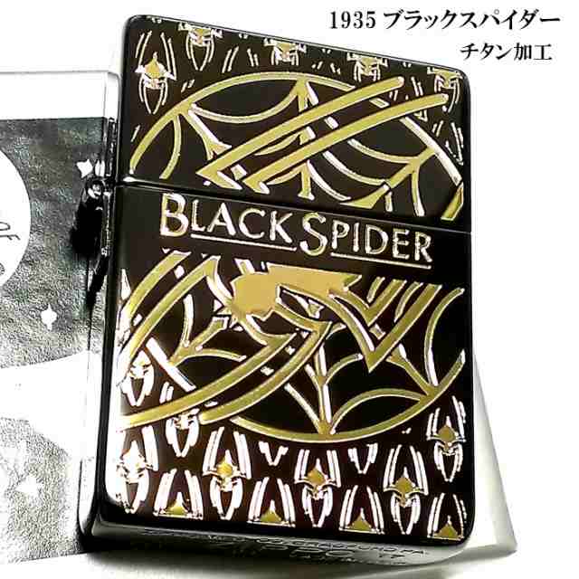 ZIPPO 1935 ジッポ ライター ブラックスパイダー 限定モデル 黒チタン