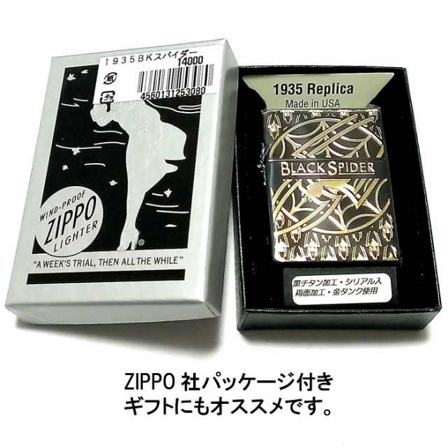 ZIPPO 1935 ジッポ ライター ブラックスパイダー 限定モデル 黒チタン