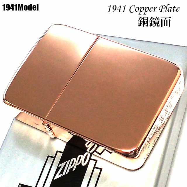 ZIPPO 1941復刻モデル COPPER PLATE ジッポ ライター 銅鏡面 美しい カッパー 無地 シンプル メンズ レディース アンティーク