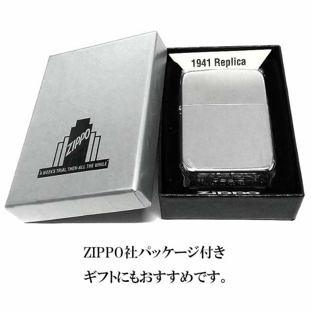 ZIPPO ライター 超鏡面 プラチナプレーティング 1941復刻モデル ジッポ かっこいい シルバー シンプル おしゃれ 銀 