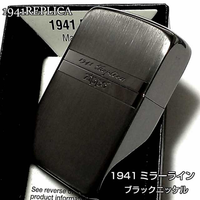 ZIPPO ライター ミラーライン ジッポ 1941 復刻レプリカ ブラックニッケル サテン＆鏡面 かっこいい おしゃれ シンプル メンズ ギフト