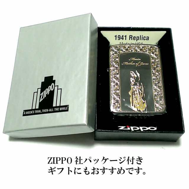 ZIPPO 1941 復刻レプリカ ジッポ ライター かっこいい マリア ブラックニッケル 黒金 おしゃれ 丸角 メンズ ギフトの通販はau PAY  マーケット - ZIPPO ライター タバコケース 喫煙具のハヤミ au PAY マーケット店 | au PAY マーケット－通販サイト