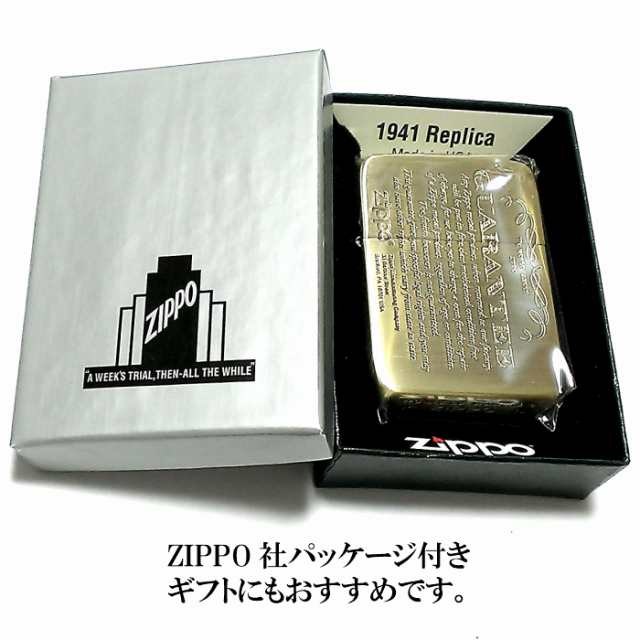 ZIPPO ライター 1941復刻 レプリカ ジッポ GUARANTEE アンティークブラス 古美ゴールド シンプル スタンダード ギャランティ