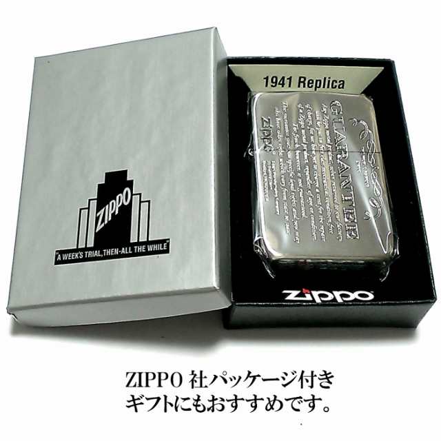 ZIPPO ライター 1941復刻 レプリカ ジッポ GUARANTEE アンティークシルバー ニッケル古美 シンプル スタンダード ギャランティ